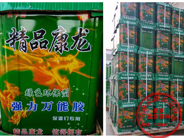 保温钉胶水