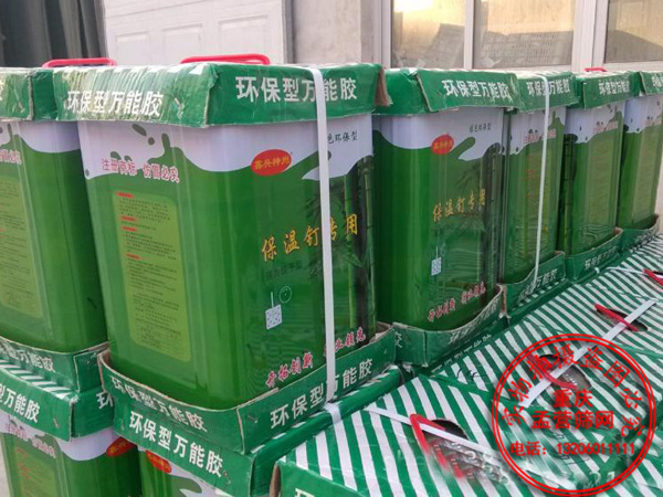 保温钉胶水