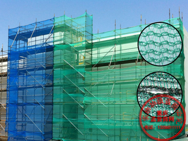 建筑安全网
